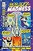 Galaxy of Madness #2