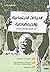 دراسات أفريقية عن الحركات ا...