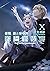 新説 狼と香辛料 狼と羊皮紙X