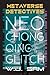 Neo Chongqing Glitch: A Cyb...