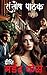 DEEPTI MURDER CASE (The Wat...