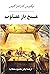 مسيح باز مصلوب by Nikos Kazantzakis