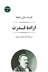 ارادهٔ قدرت by Friedrich Nietzsche