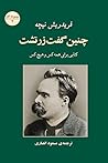 چنین گفت زرتشت by Friedrich Nietzsche