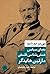 معنای سیاسی هستی‌شناسی فلسف...