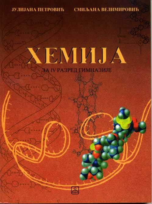 Hemija za 4. razred gimnazije opšteg i prirodno matematičkog smera