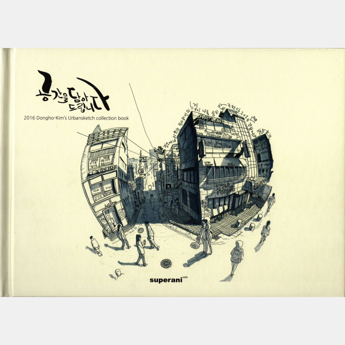 Urban Sketch Collection Book Volume 1