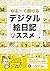ゆる〜く継けるデジタル絵日記のススメ: 絵心なくてもOK (Japanese Edition)