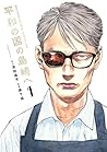 Shimazaki in the ...