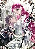 악역의 엔딩은 죽음뿐 7 (Villains are Destined to Die, Vol. 7)