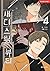 새디스틱 뷰티 4 (Sadistic Beauty,...