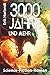 3000 Jahre – Die Fortsetzun...
