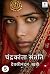Chandrakanta Santati Part 5 (Hindi Edition)