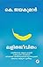 Lalithajeevitham | ലളിതജീവിതം