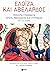 Ελοΐζα και Αβελάρδος: Τέσσε...