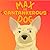 Max The Cankerous Dog