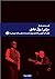 تراس/روال عادی