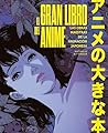 El gran libro del anime by Nathalie Bittinger