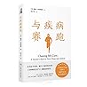 Chasing My Cure: A Doctor' s Race to Turn Hope into Action (Chinese Edition) Chasing My Cure: A Doctor' s Race to Turn Hope into Action (Chinese Edition)