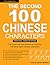 The Second 100 Chinese Char...