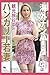 Overseas pickup!　Young Hungarian wife on a sightseeing trip　A... by AMIE