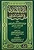 بداية المبتدي في الفقه الحنفي