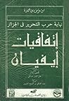 إتفاقيات إيفيان: ...