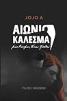Αιώνιο Κάλεσμα