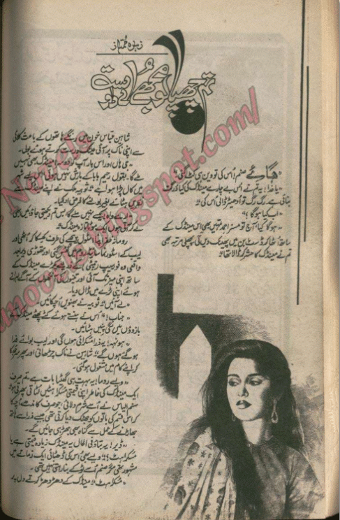 Tum Chupa Lo Mujhe Ai Dost