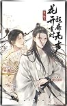 花開有時,頹靡無聲 (上) Blo...