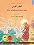 البجع البري – Die wilden Schwäne (عربي – ألماني): حكاية مصورة مأخوذة عن قصة لهانز كريستيان أندرسن و متاح بلغتين من اختيارك, بالصوت والفيديو عبر الإنترنت ... Books in two languages) (Arabic Edition)