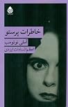 خاطرات پرستو