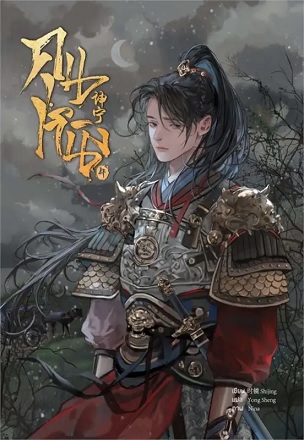 คุนหนิง เล่ม 4 (Paperback)