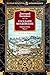 Государи Московские. Святая...