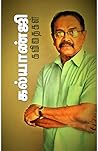 கல்யாண்ஜி கவிதைகள் கல்யாண்ஜி கவிதைகள்