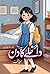 Daakhlay ka Din / داخلے کا دن