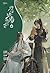เชิญร่ำสุรา เล่ม 5