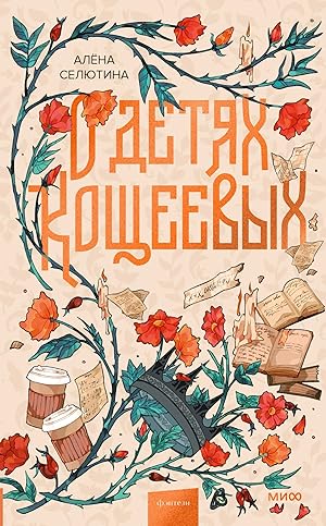 Book Cover
