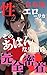 Elorica the land of sexuality a complete look at the wild eco... by AMAGI ATENA