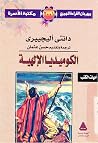 المختار من الكومي...