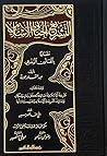 التشريع الجنائي ا...