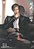 อาชญากรรมรักในม่านเมฆ เล่ม 4 by Huai Shang