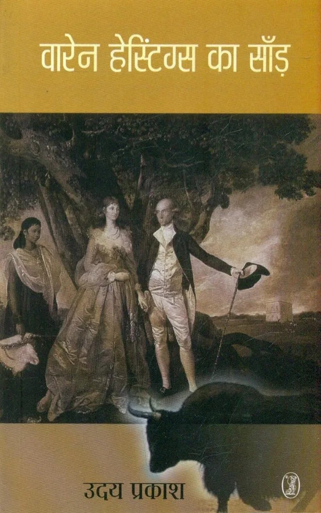 Waren Hestings Ka Sand (Paperback)