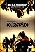 ಪಾಕಿಸ್ತಾನದ ಐ.ಎಸ್.ಐ |  Pakis...