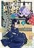 羽林、乱世を翔る～異伝　淡海乃海～ 3 by 藤科遥市