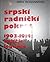 Srpski radnički pokret, 1903-1914: Naličje legende