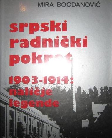 Srpski radnički pokret, 1903-1914: Naličje legende