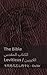 The Bible (Leviticus) / الك...