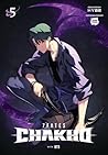 7FATES: CHAKHO, Vol. 5