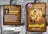 Karuthachan | കറു...